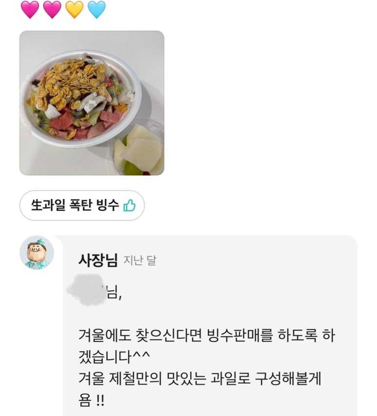 과일욤 이미지
