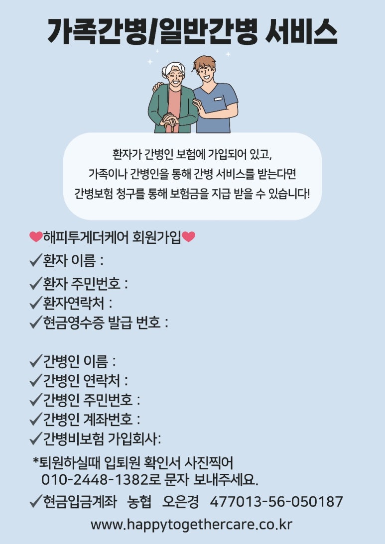 해피투게더 케어 이미지