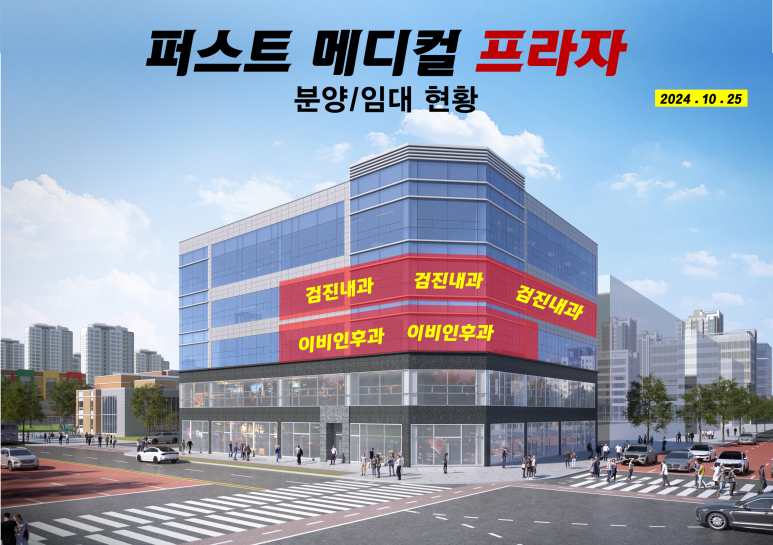 퍼스트메디컬 이미지