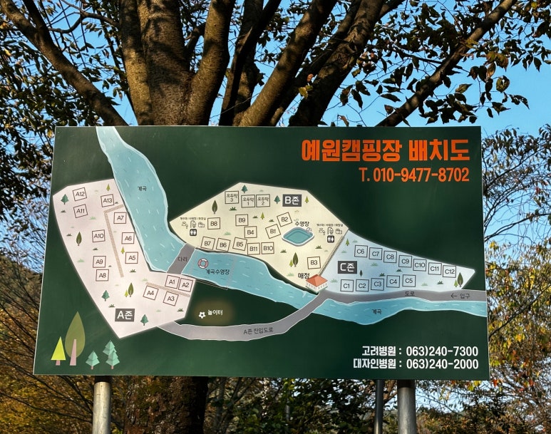 예원캠핑장 이미지