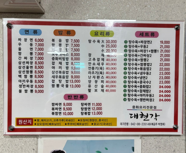 대현각 이미지