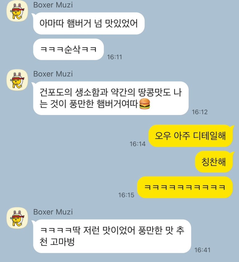 몽고햄버거.몽고피자 이미지