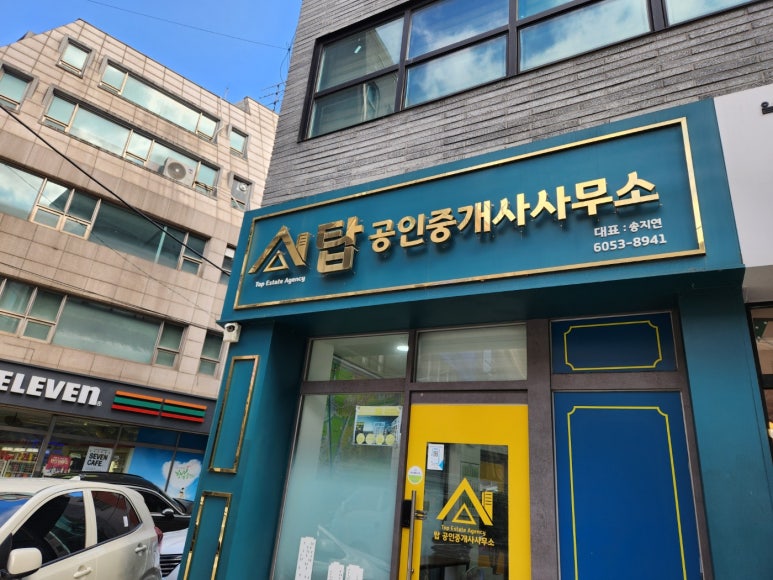 신우공인중개사 사무소 이미지