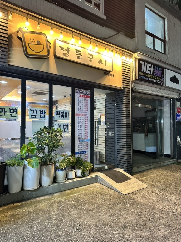 정동국시 이미지