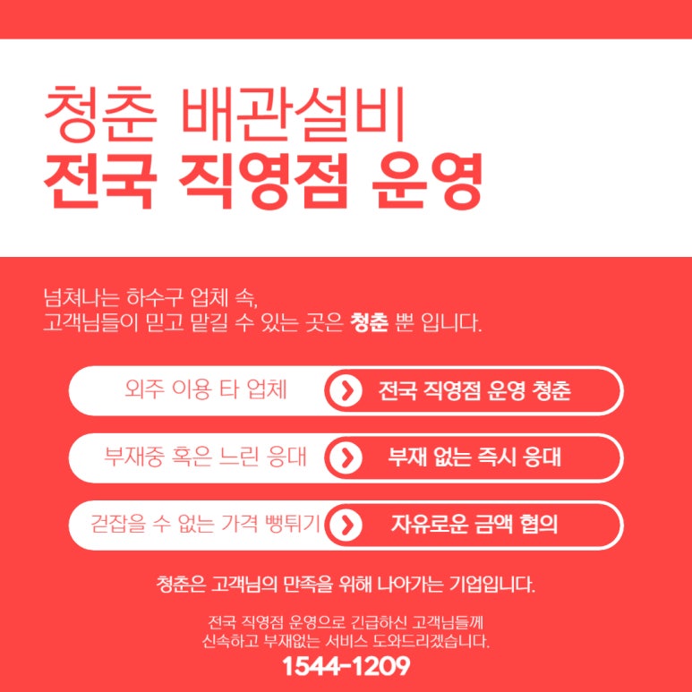 청춘집수리 이미지