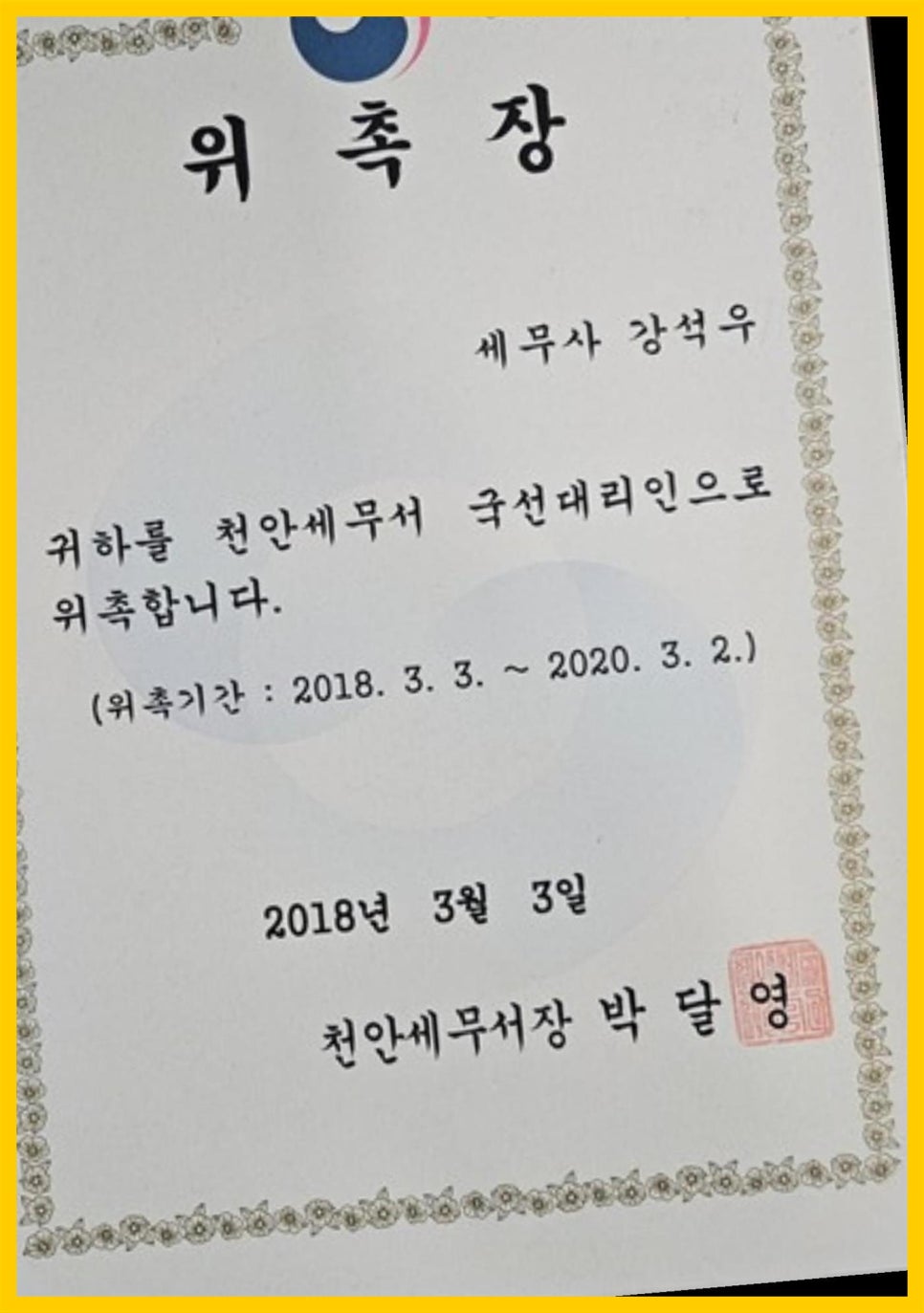 세무법인다율 이미지