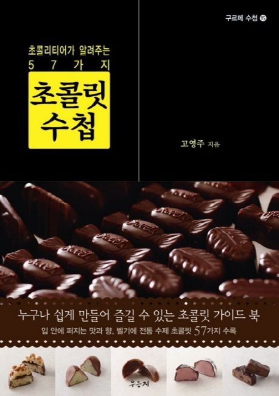 새콤달콤 이미지