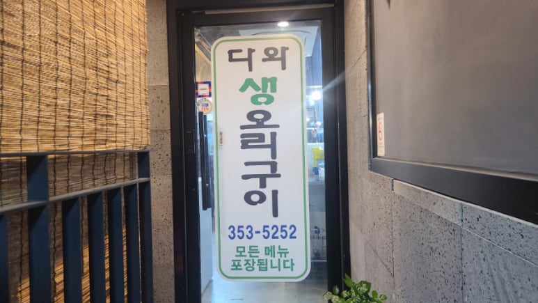 다와 생오리 이미지