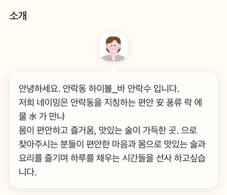 안락수 이미지