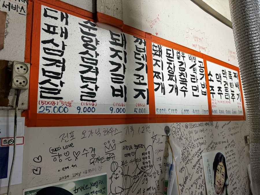 순양숯불구이 이미지