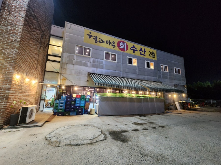 형과아우회수산 이미지