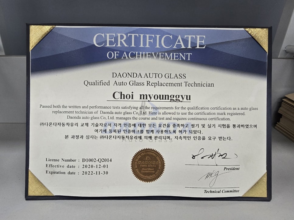 춘천차유리 이미지