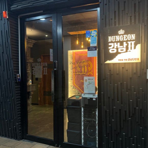 강남노래빠 이미지
