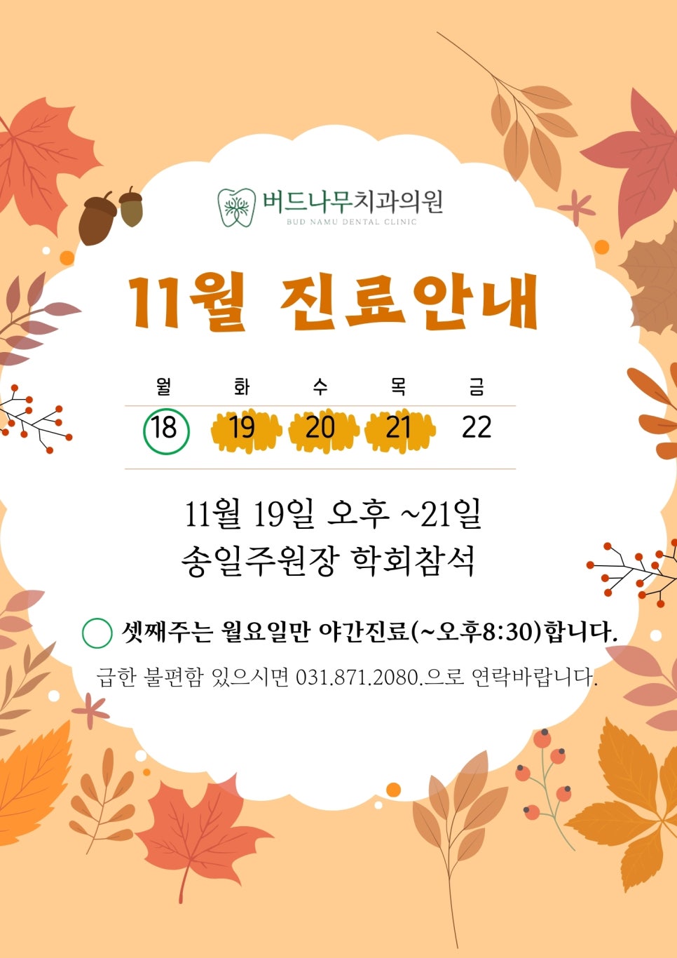버드나무치과의원 이미지
