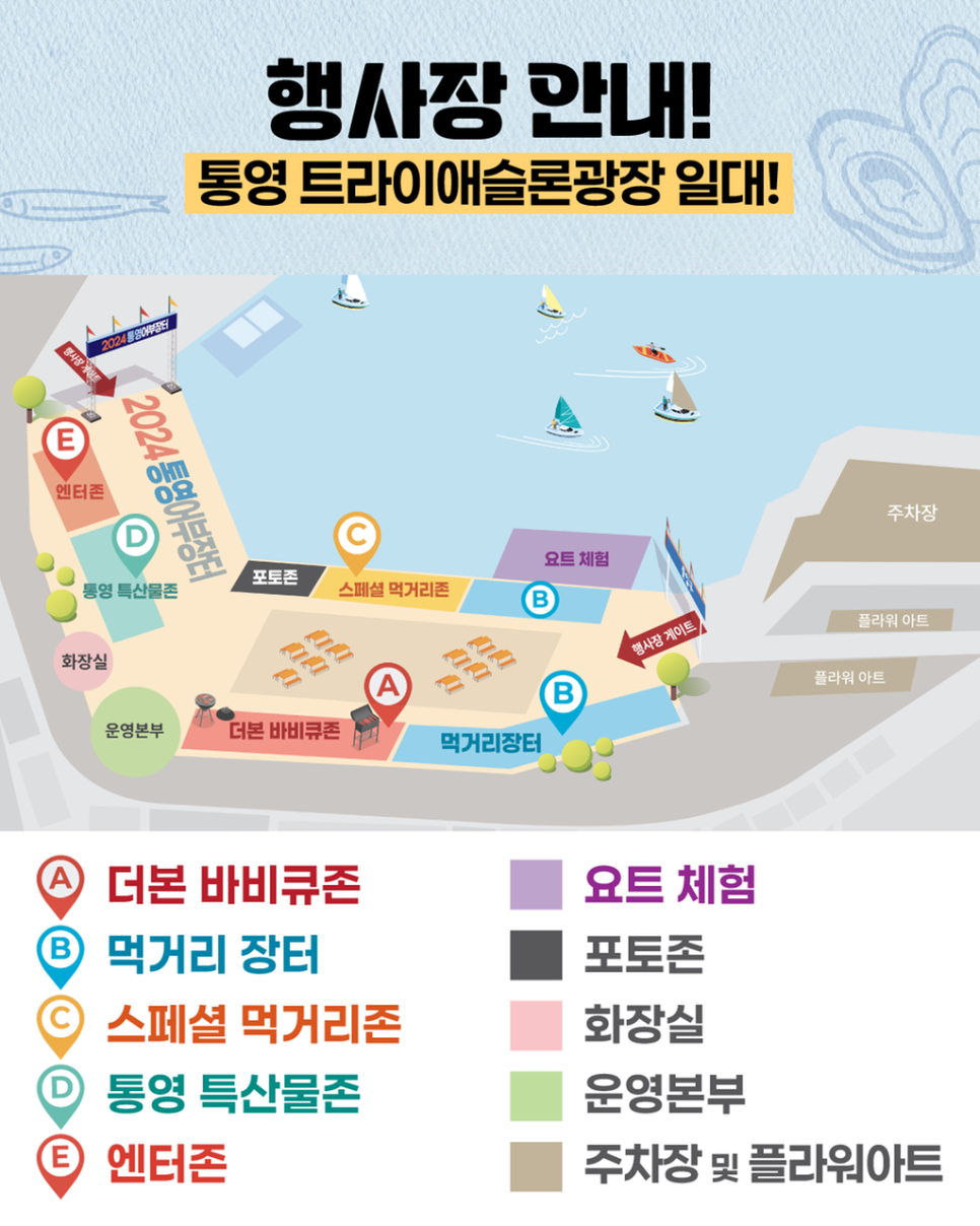 통영어부수산 이미지