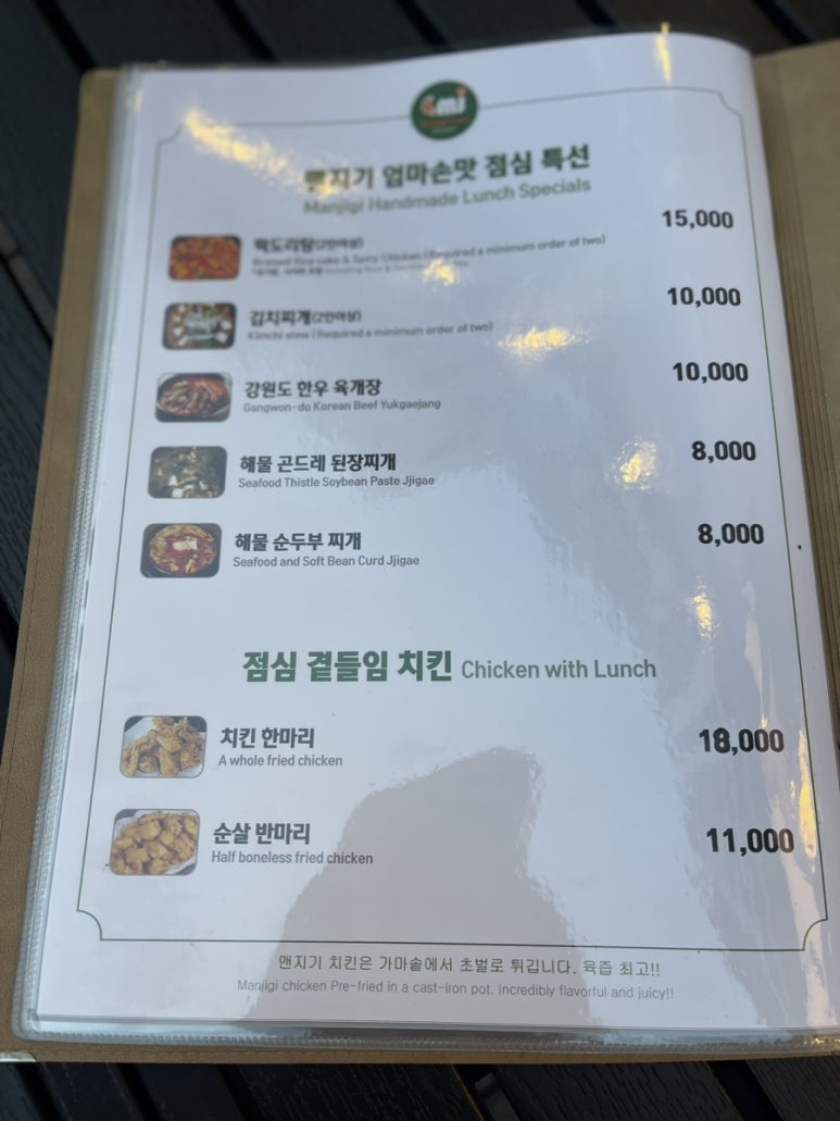 맨지기 치킨 이미지