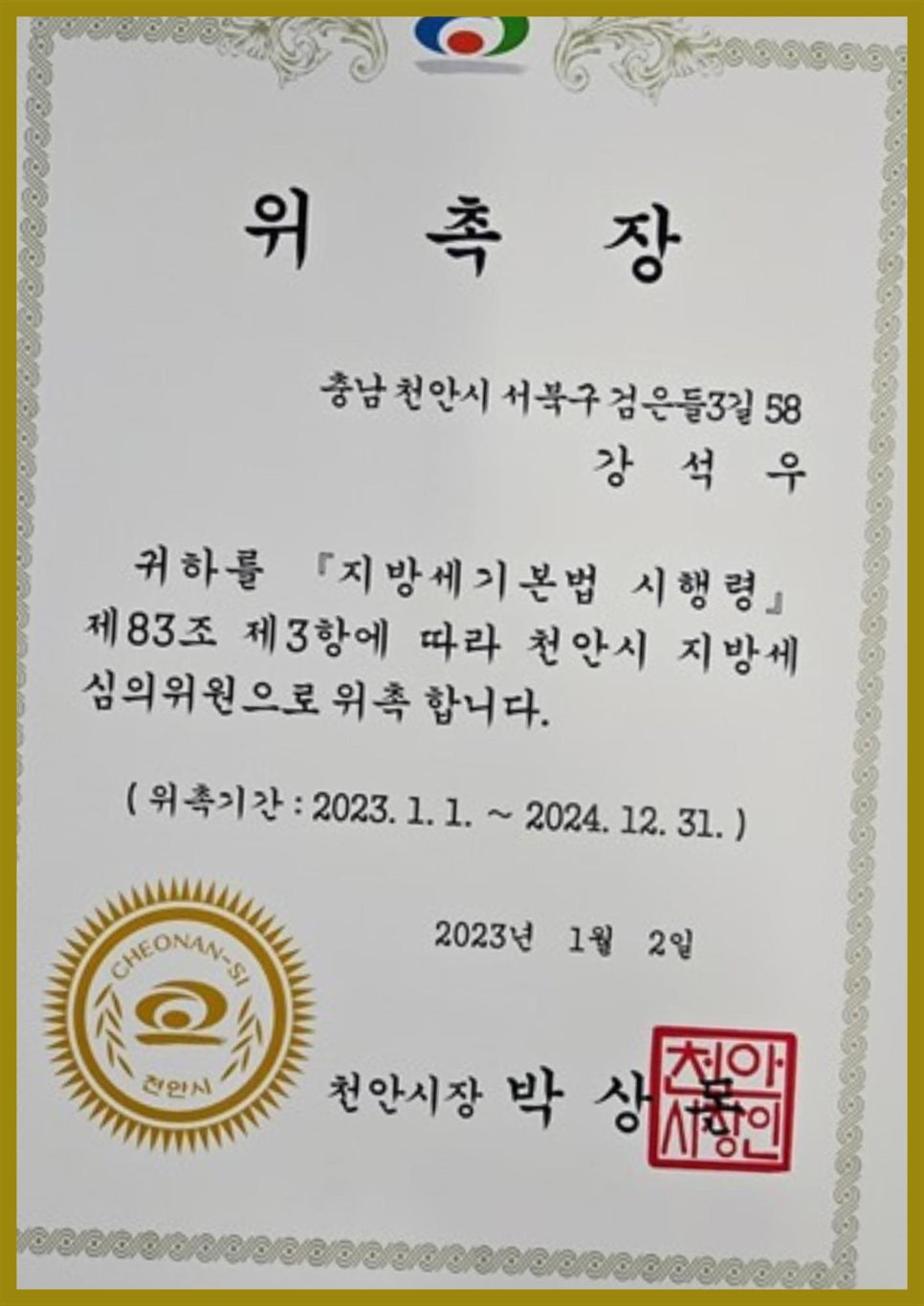 세무법인다율 이미지