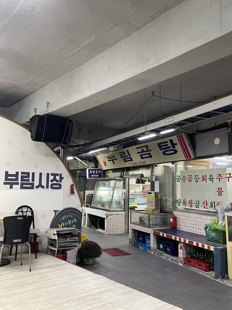 부림곰탕 이미지