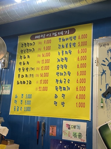 빠박이껍데기 이미지