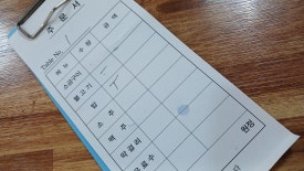 배시내식당 이미지