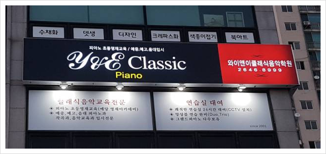 와이앤 이미지
