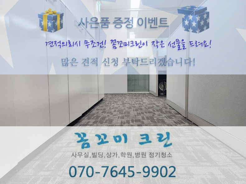 꼼꼬미크린 이미지
