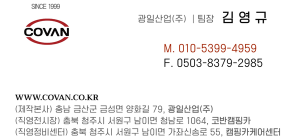 광일정비 이미지