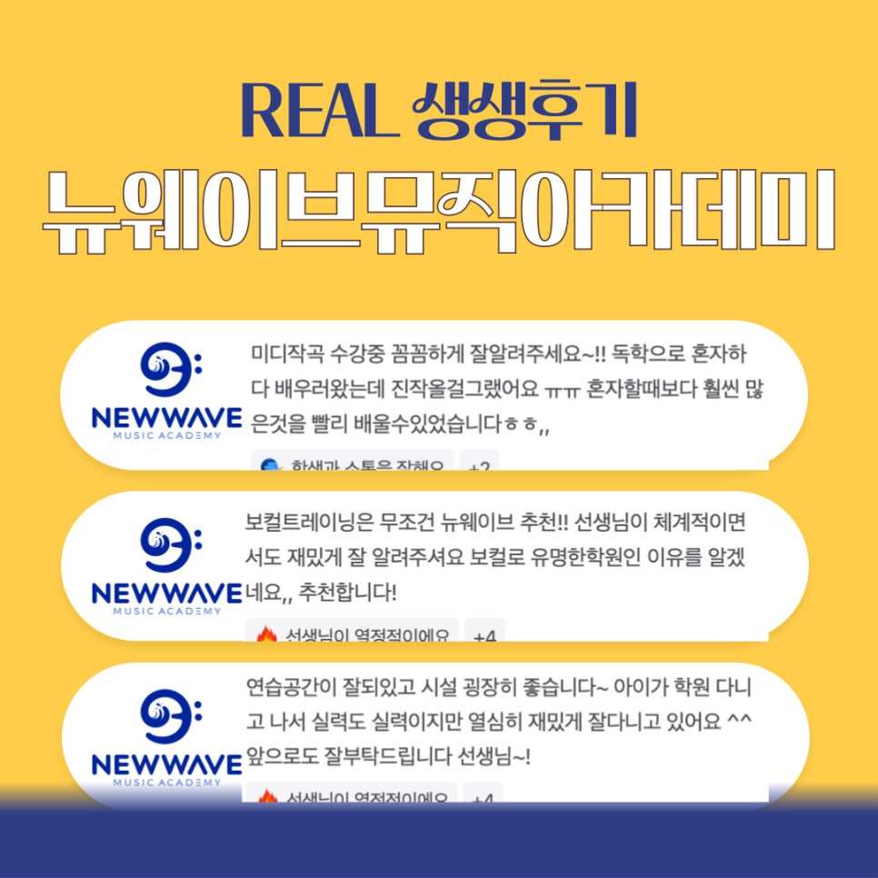 뉴웨이브 뮤직 이미지