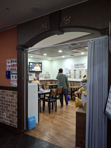휘경존맛식당 이미지