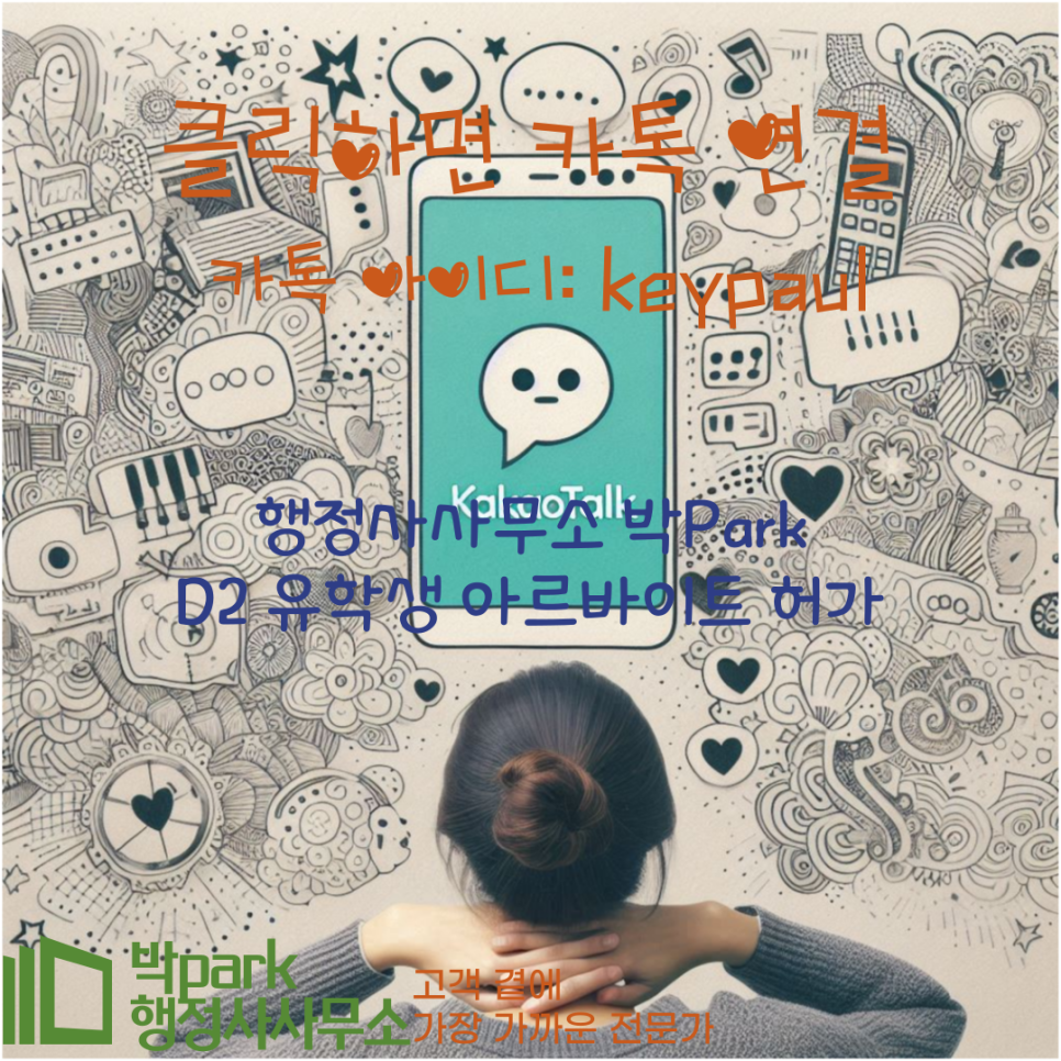 진원행정사사무소 이미지