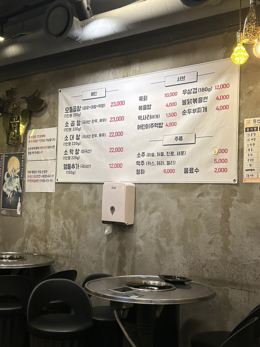 말뚝곱창8호 이미지