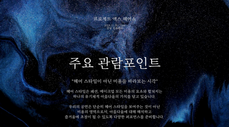 소윤헤어 이미지