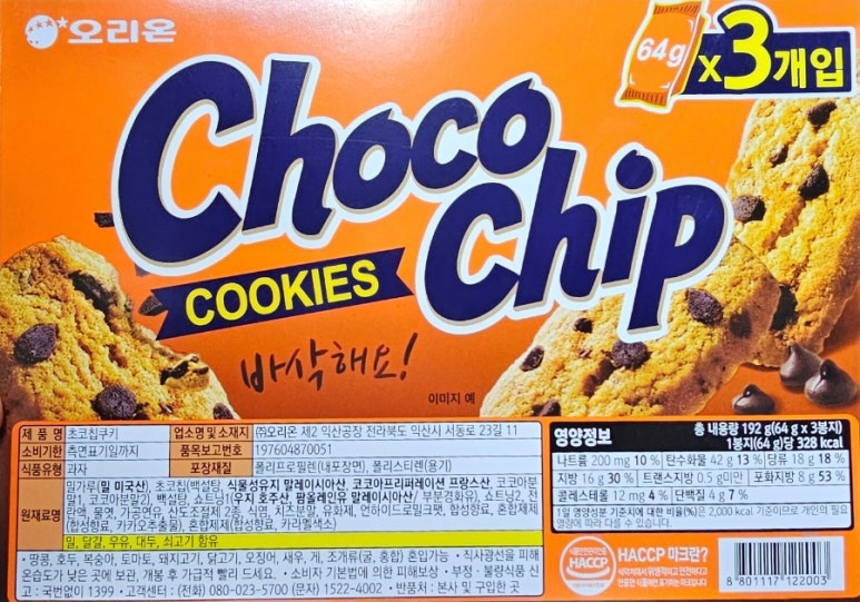 (주)오리온 제2 익산공장 이미지