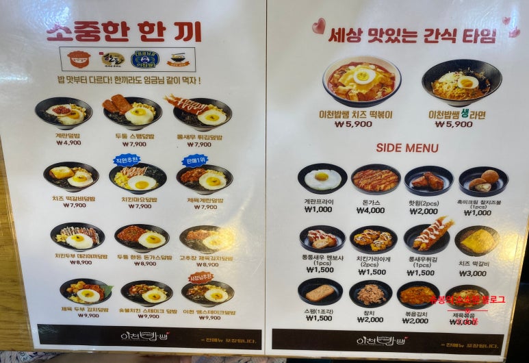 이천밥쌤 이미지