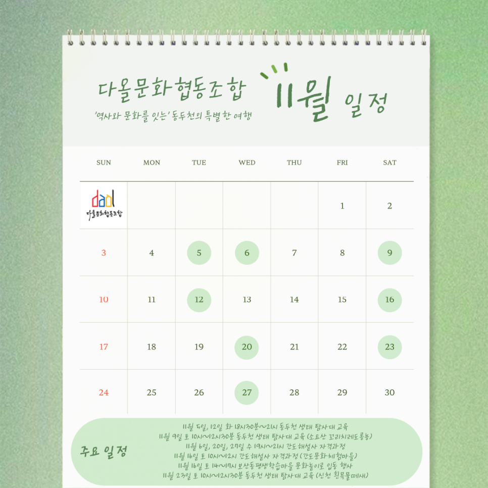다올협동조합 이미지