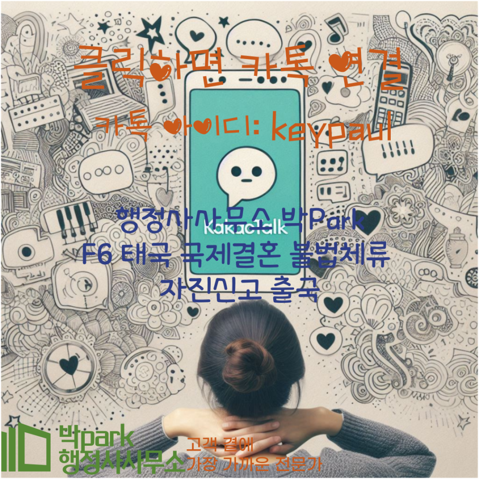 진원행정사사무소 이미지