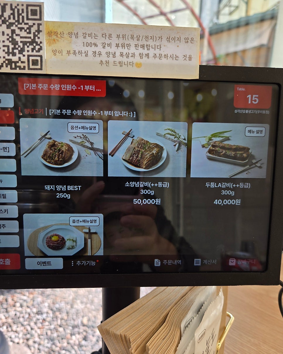 삼각산숯불생고기 이미지
