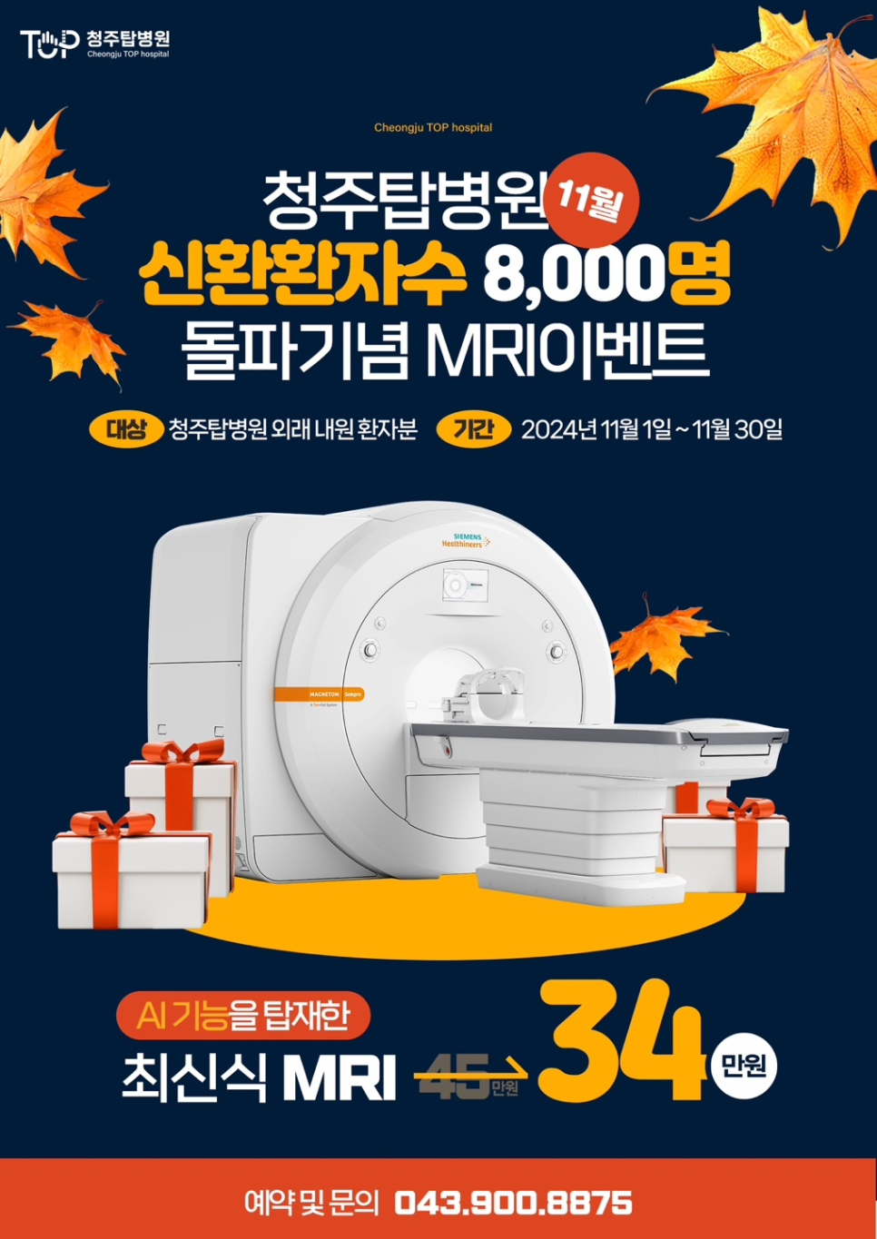 청주탑병원 이미지