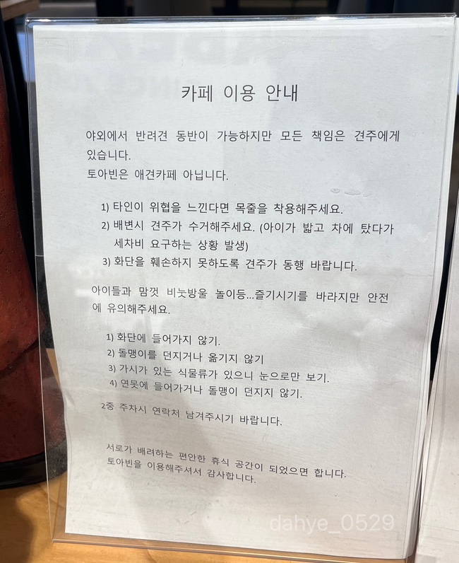 토아빈 이미지