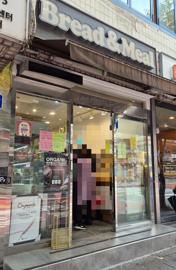 브레드앤밀 이미지