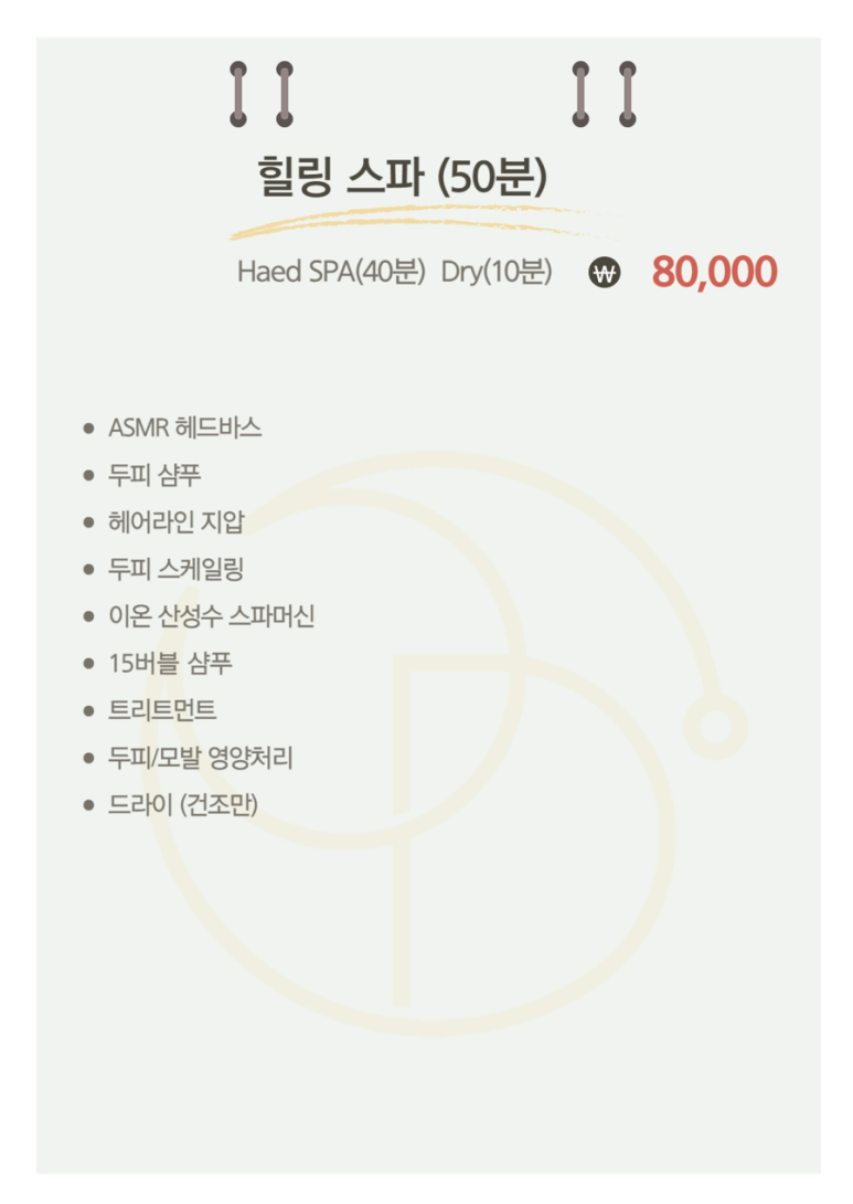 디오헤어# 이미지