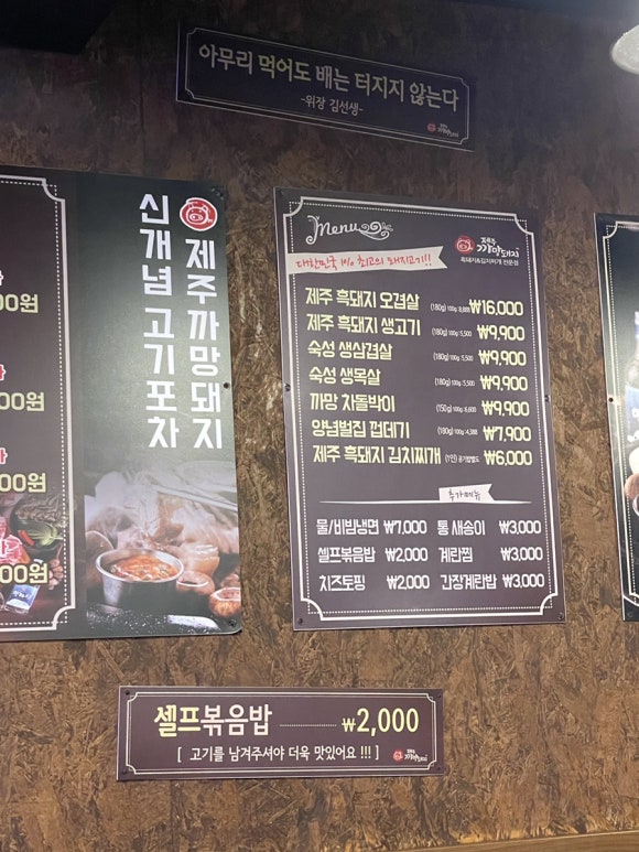 제주까망돼지도화점 이미지
