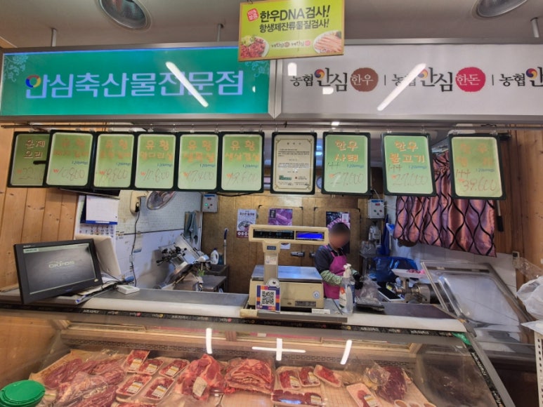 안심축산물전문점 이미지