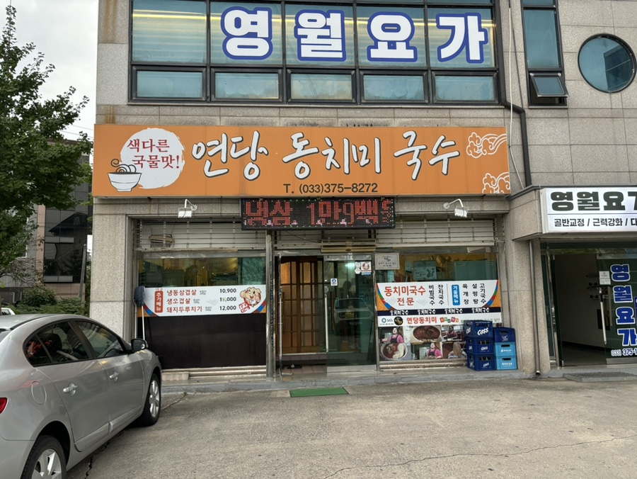 연당동치미 이미지