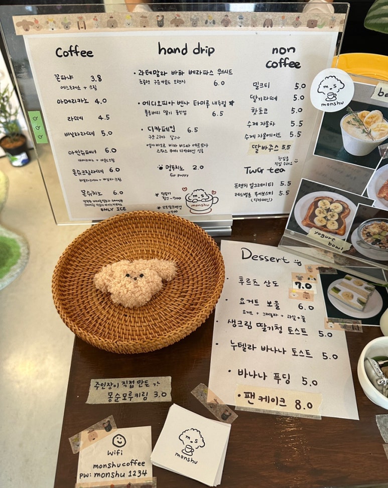 몬슈 이미지