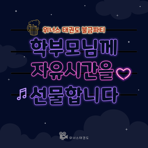 위너스유아체육 이미지
