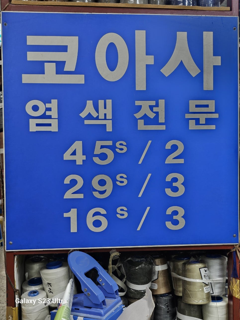 나래종합상사 이미지