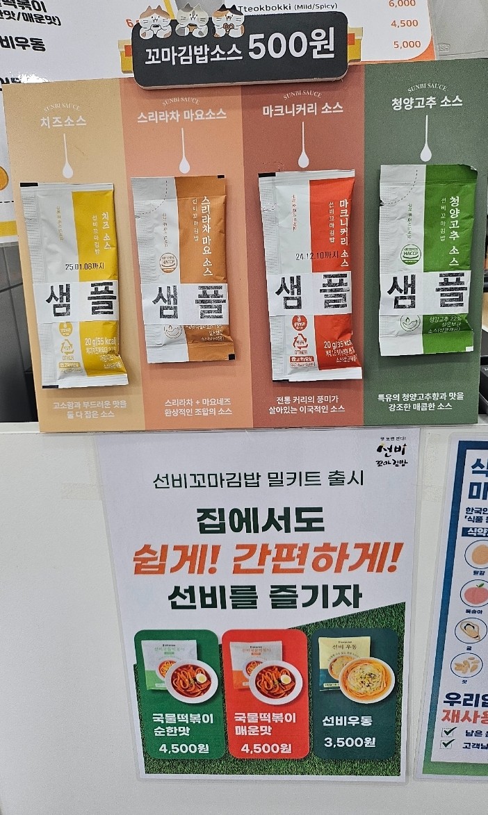 선비꼬마김밥대전아이파크시티점 이미지