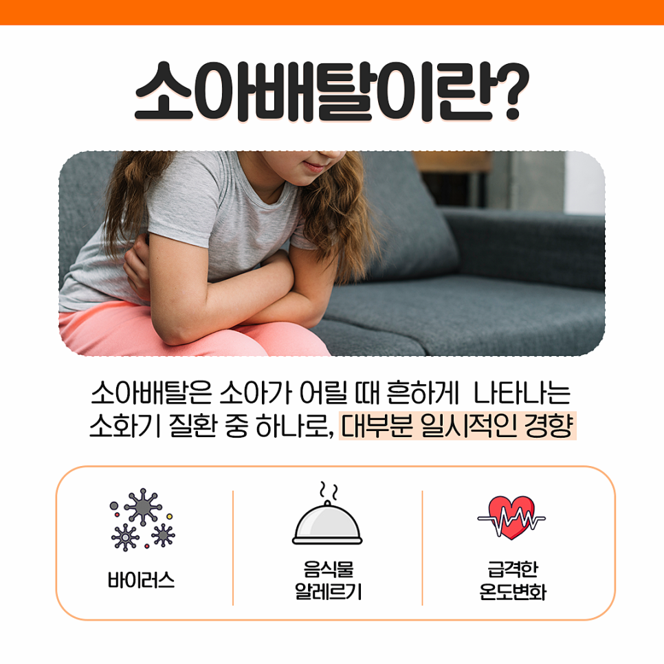 소화소아과의원 이미지