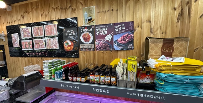 참좋은착한정육점 이미지